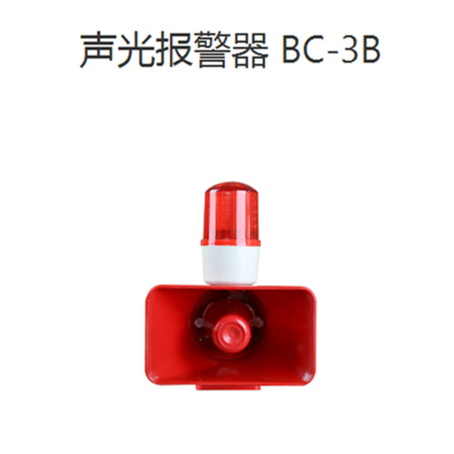 聲光報(bào)警器BC-3B.jpg